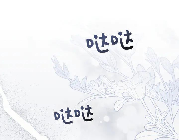 《皇子，为什么对我这么好？》第54话 初雪 第8页