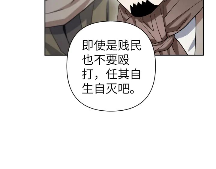 《皇子，为什么对我这么好？》第54话 初雪 第36页