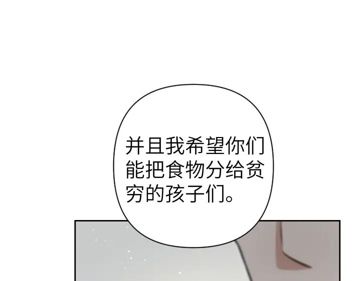 《皇子，为什么对我这么好？》第54话 初雪 第34页