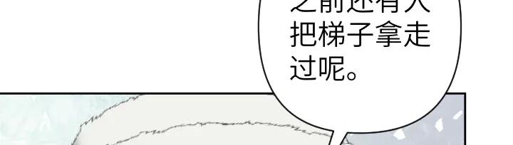 《皇子，为什么对我这么好？》第54话 初雪 第102页