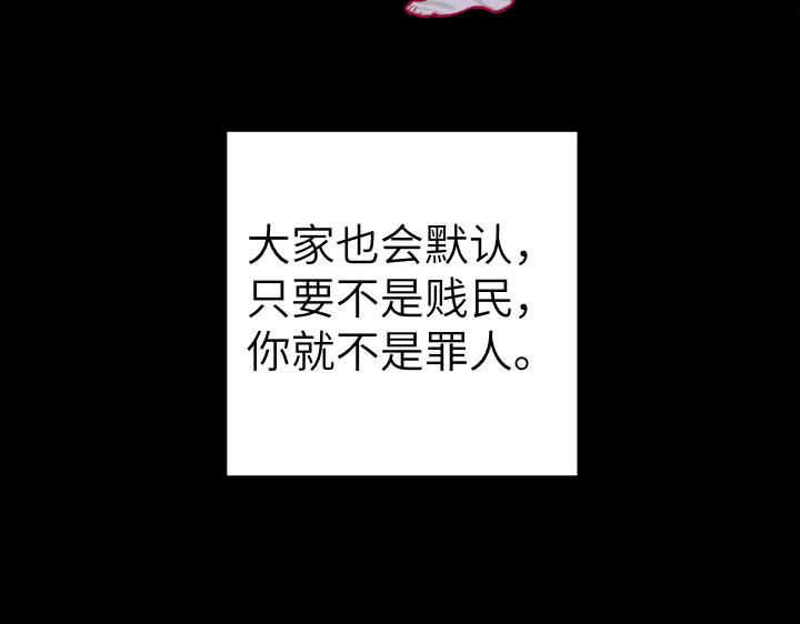 《皇子，为什么对我这么好？》第54话 初雪 第43页