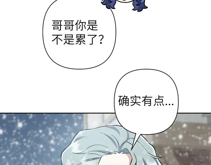 《皇子，为什么对我这么好？》第54话 初雪 第115页