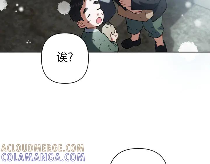 《皇子，为什么对我这么好？》第54话 初雪 第77页