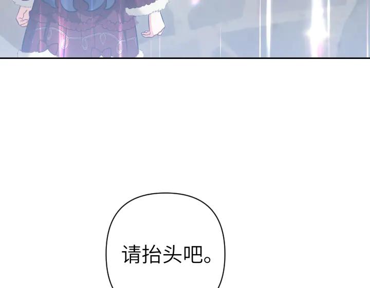 《皇子，为什么对我这么好？》第54话 初雪 第19页