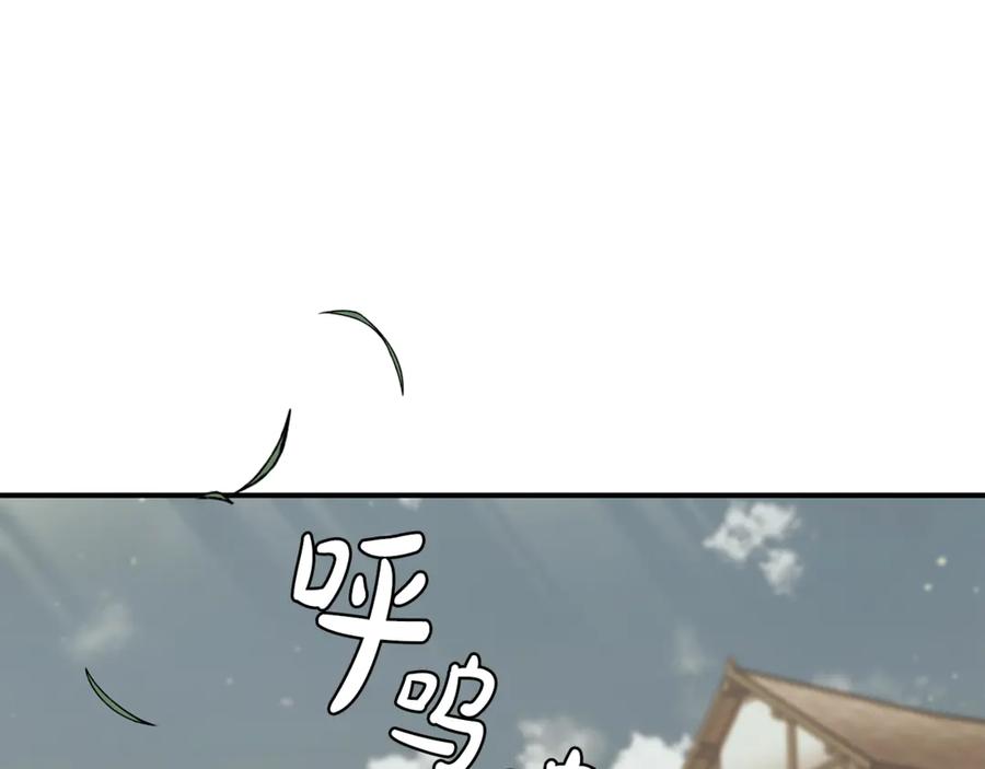 《这个养成游戏有点毒》第48话 有埋伏 第47页