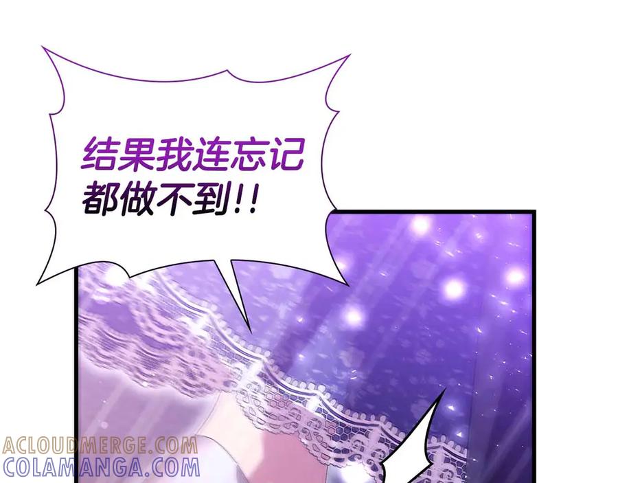 《伯爵大人夜未眠》第50话 提奥瓦特，每个人都希望他死去 第29页