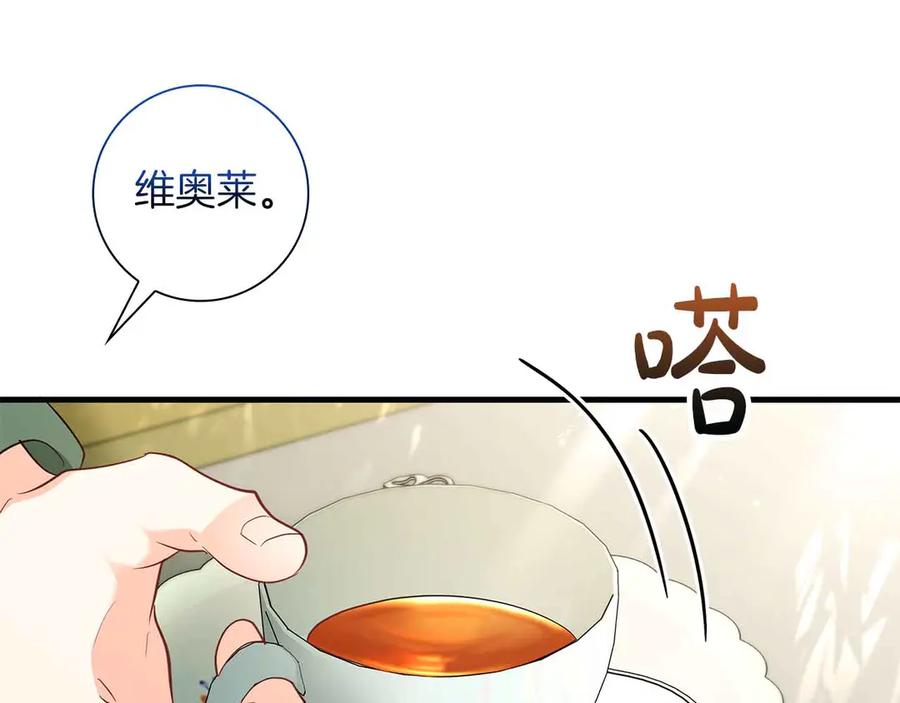 《伯爵大人夜未眠》第50话 提奥瓦特，每个人都希望他死去 第164页
