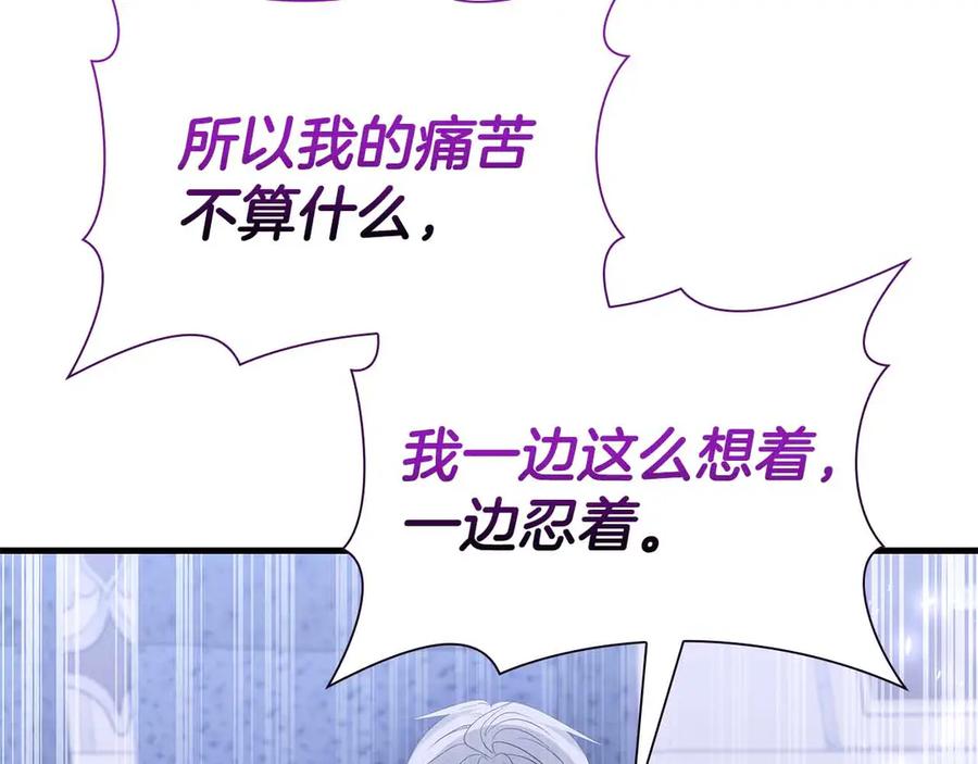 《伯爵大人夜未眠》第50话 提奥瓦特，每个人都希望他死去 第36页