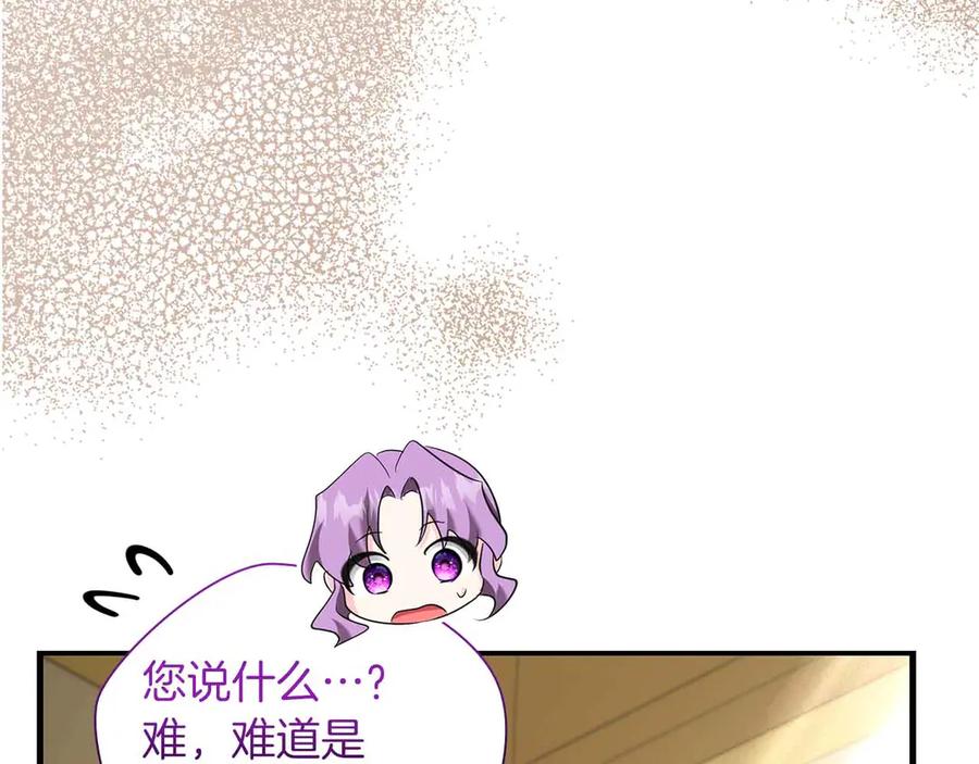 《伯爵大人夜未眠》第50话 提奥瓦特，每个人都希望他死去 第172页