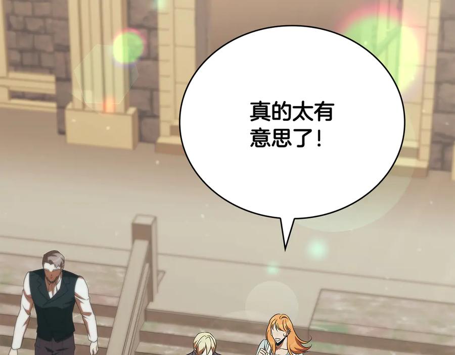 《这个养成游戏有点毒》第48话 有埋伏 第35页