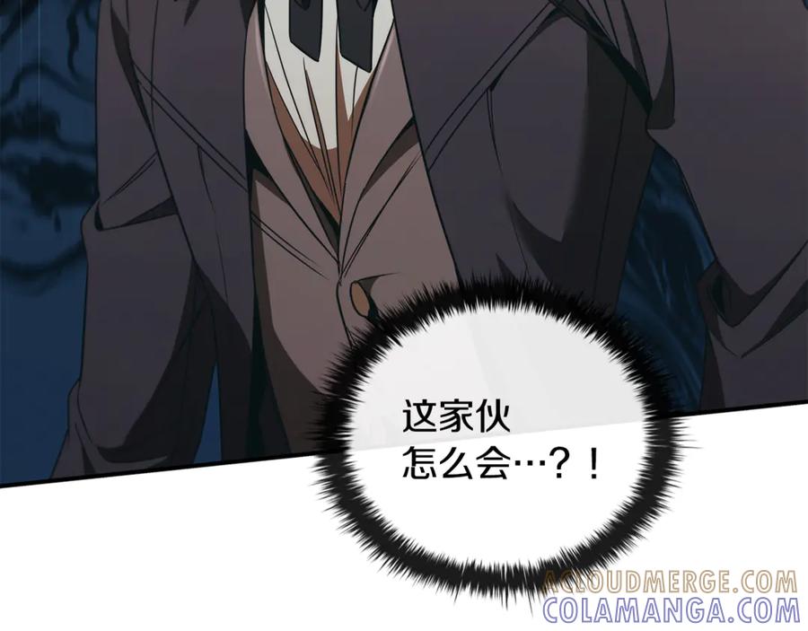 《这个养成游戏有点毒》第48话 有埋伏 第133页