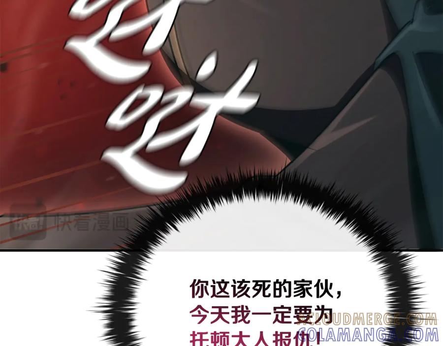 《这个养成游戏有点毒》第48话 有埋伏 第153页