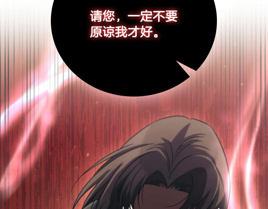 《这个养成游戏有点毒》第48话 有埋伏 第144页