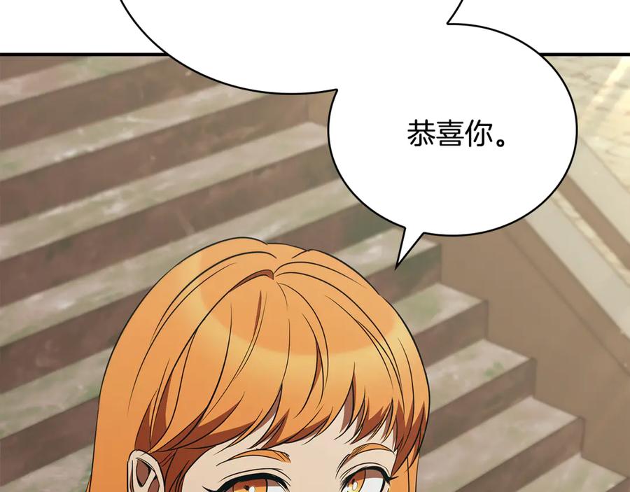 《这个养成游戏有点毒》第48话 有埋伏 第54页