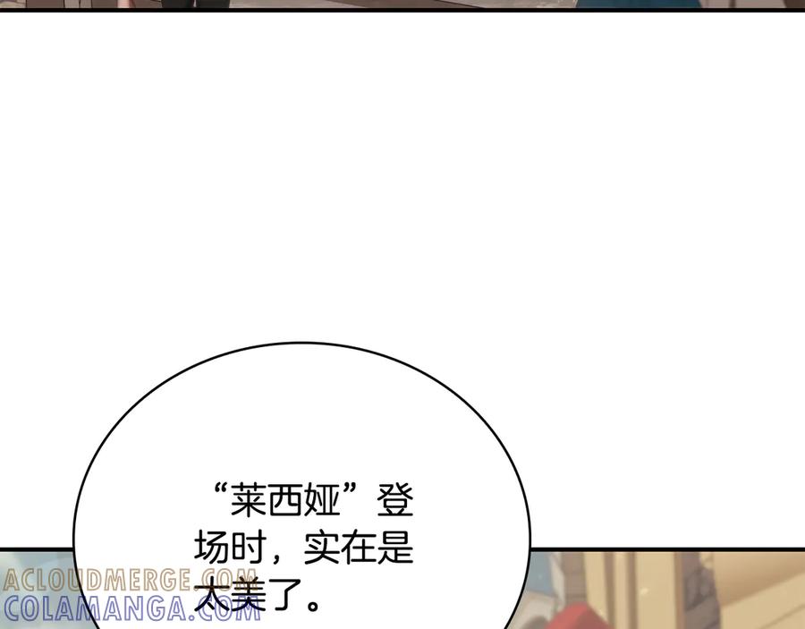 《这个养成游戏有点毒》第48话 有埋伏 第37页