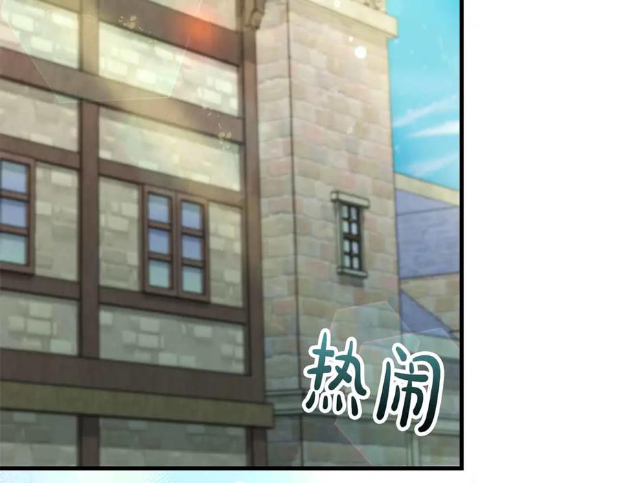 《伯爵大人夜未眠》第50话 提奥瓦特，每个人都希望他死去 第154页