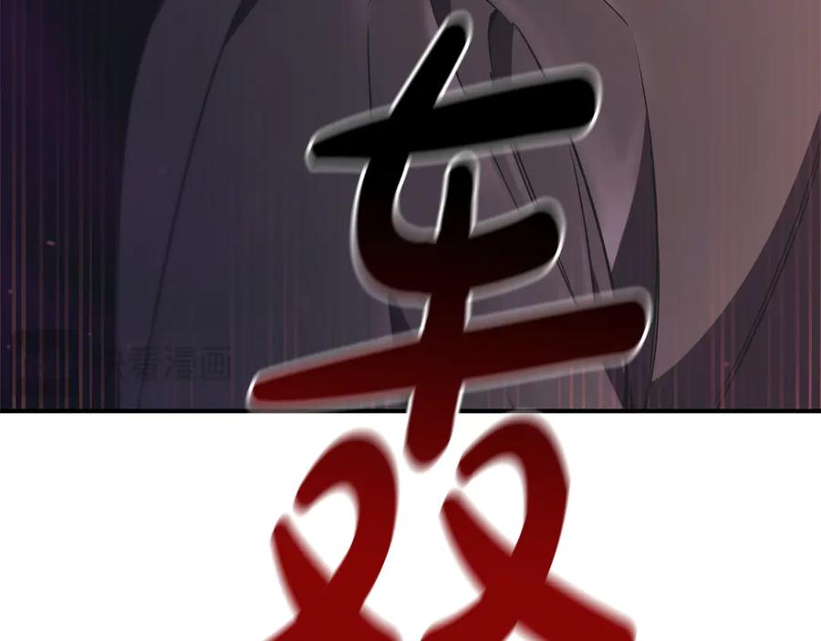 《这个养成游戏有点毒》第48话 有埋伏 第128页