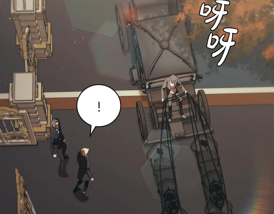 《这个养成游戏有点毒》第48话 有埋伏 第112页