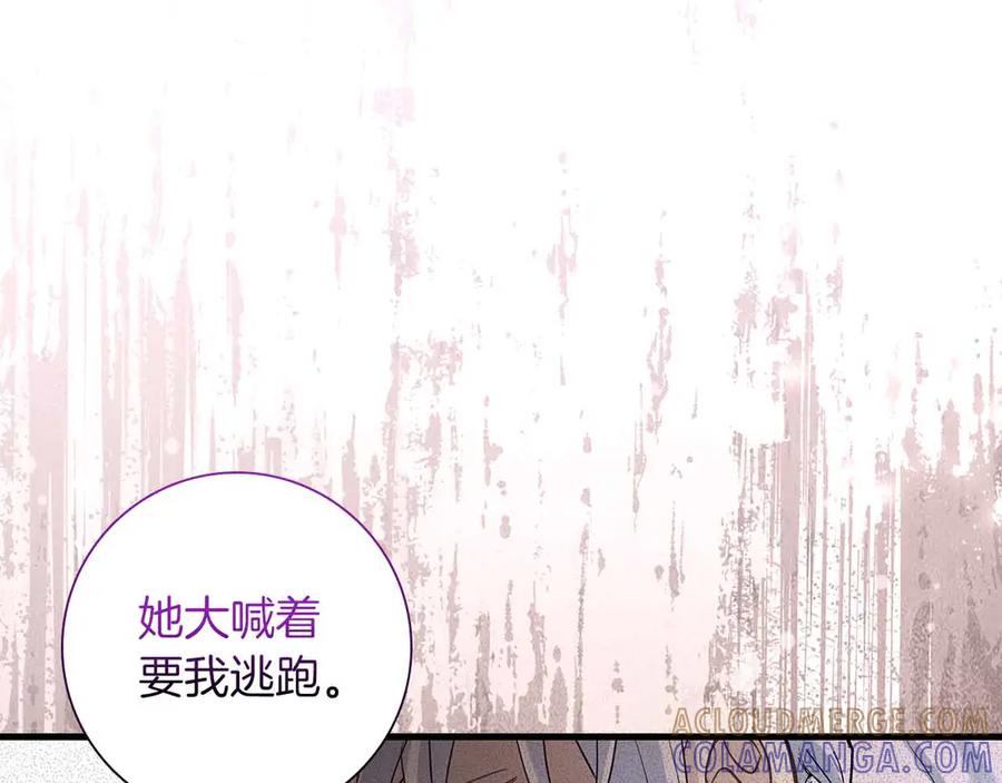 《伯爵大人夜未眠》第50话 提奥瓦特，每个人都希望他死去 第9页
