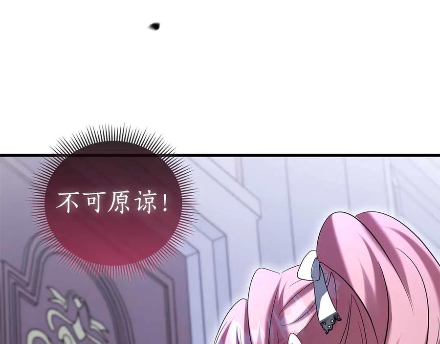 《伯爵大人夜未眠》第50话 提奥瓦特，每个人都希望他死去 第138页