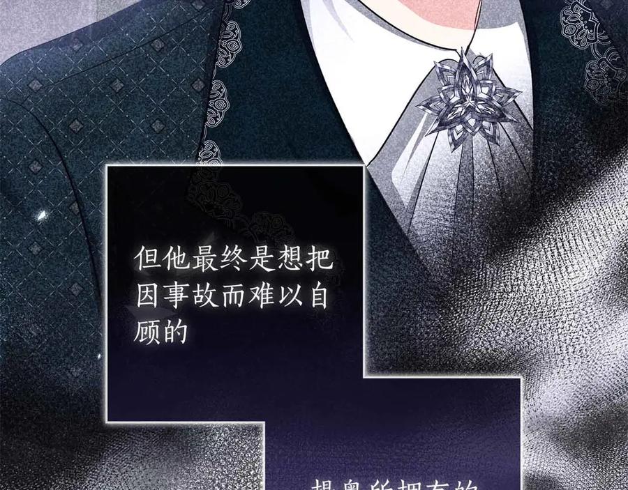 《伯爵大人夜未眠》第50话 提奥瓦特，每个人都希望他死去 第104页