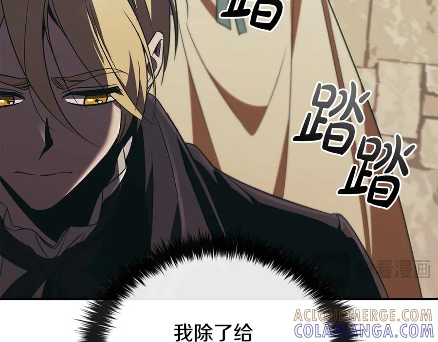 《这个养成游戏有点毒》第48话 有埋伏 第61页