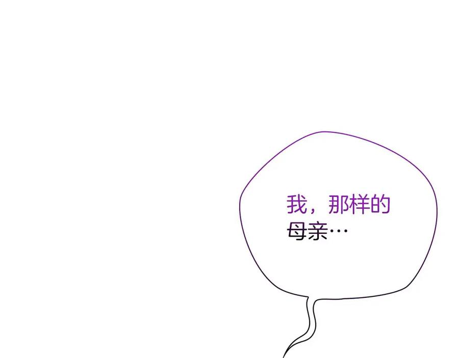 《伯爵大人夜未眠》第50话 提奥瓦特，每个人都希望他死去 第19页