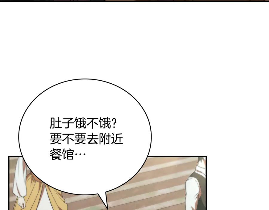 《这个养成游戏有点毒》第48话 有埋伏 第40页