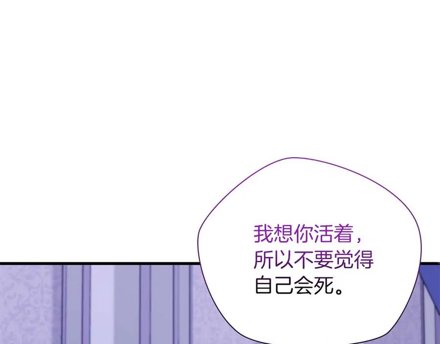 《伯爵大人夜未眠》第50话 提奥瓦特，每个人都希望他死去 第67页