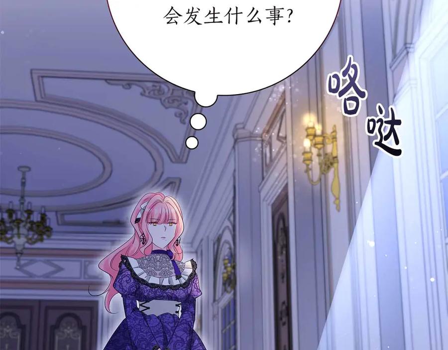 《伯爵大人夜未眠》第50话 提奥瓦特，每个人都希望他死去 第96页