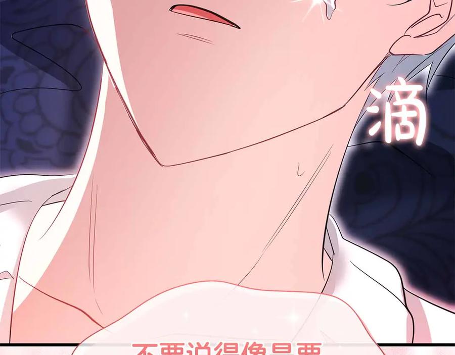 《伯爵大人夜未眠》第50话 提奥瓦特，每个人都希望他死去 第47页