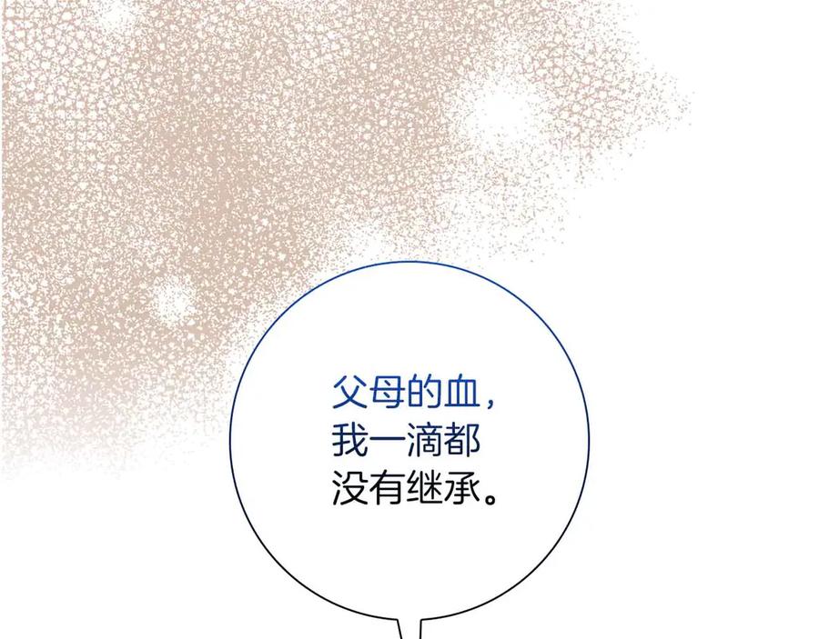 《伯爵大人夜未眠》第50话 提奥瓦特，每个人都希望他死去 第175页