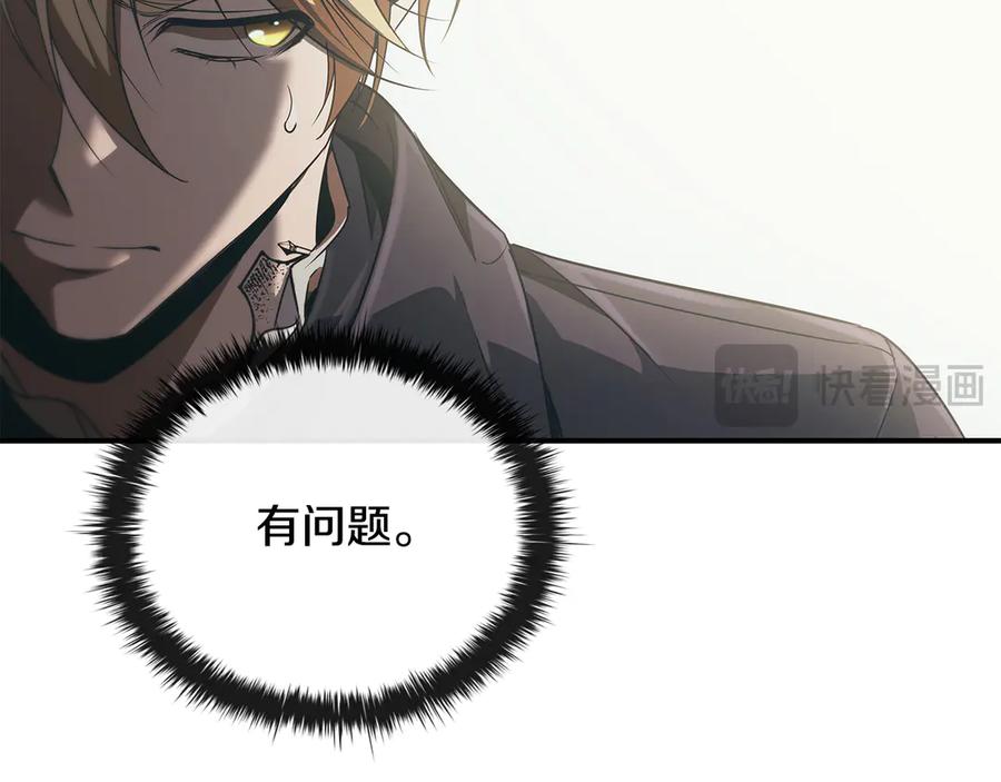《这个养成游戏有点毒》第48话 有埋伏 第106页
