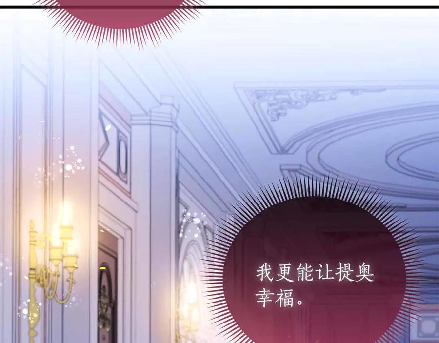 《伯爵大人夜未眠》第50话 提奥瓦特，每个人都希望他死去 第118页