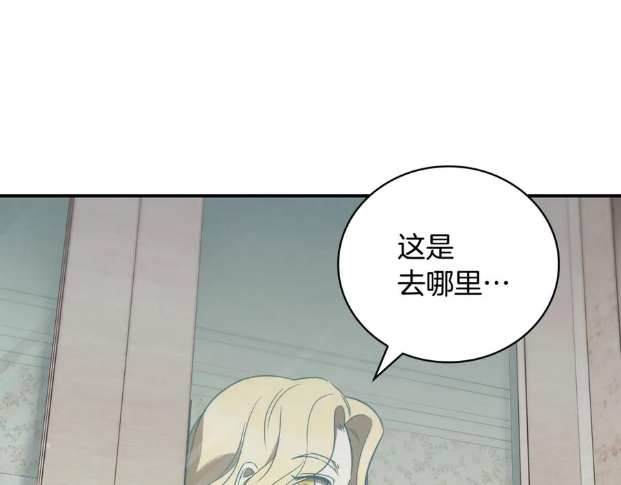 《这个养成游戏有点毒》第48话 有埋伏 第167页