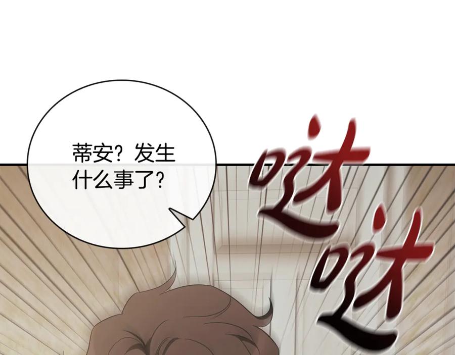 《这个养成游戏有点毒》第48话 有埋伏 第162页