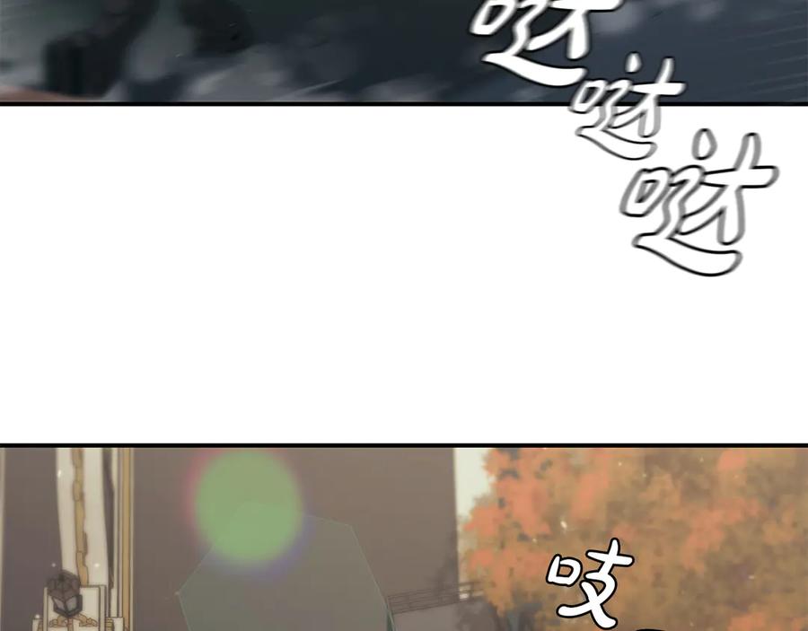 《这个养成游戏有点毒》第48话 有埋伏 第111页