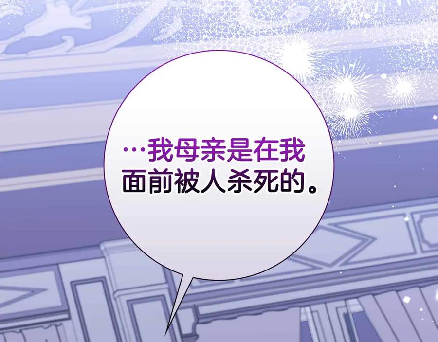 《伯爵大人夜未眠》第50话 提奥瓦特，每个人都希望他死去 第6页