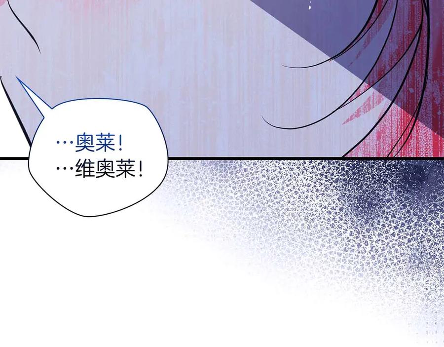 《伯爵大人夜未眠》第50话 提奥瓦特，每个人都希望他死去 第130页