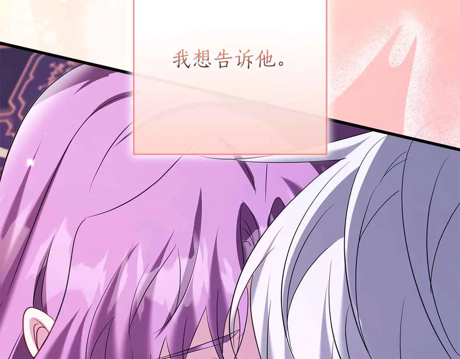 《伯爵大人夜未眠》第50话 提奥瓦特，每个人都希望他死去 第76页