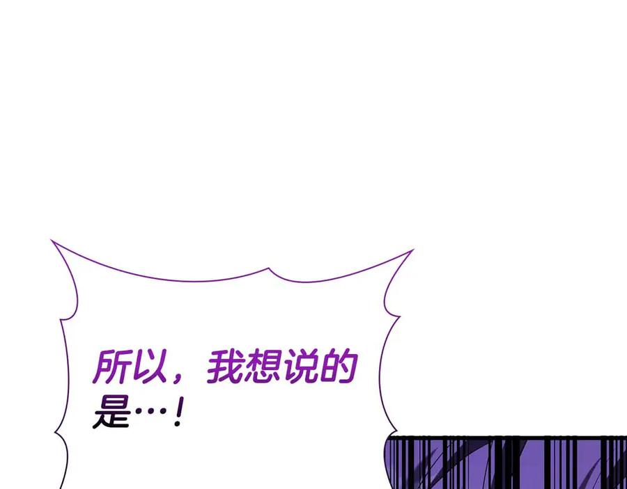 《伯爵大人夜未眠》第50话 提奥瓦特，每个人都希望他死去 第39页