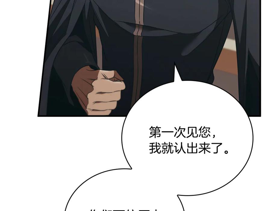 《这个养成游戏有点毒》第48话 有埋伏 第136页