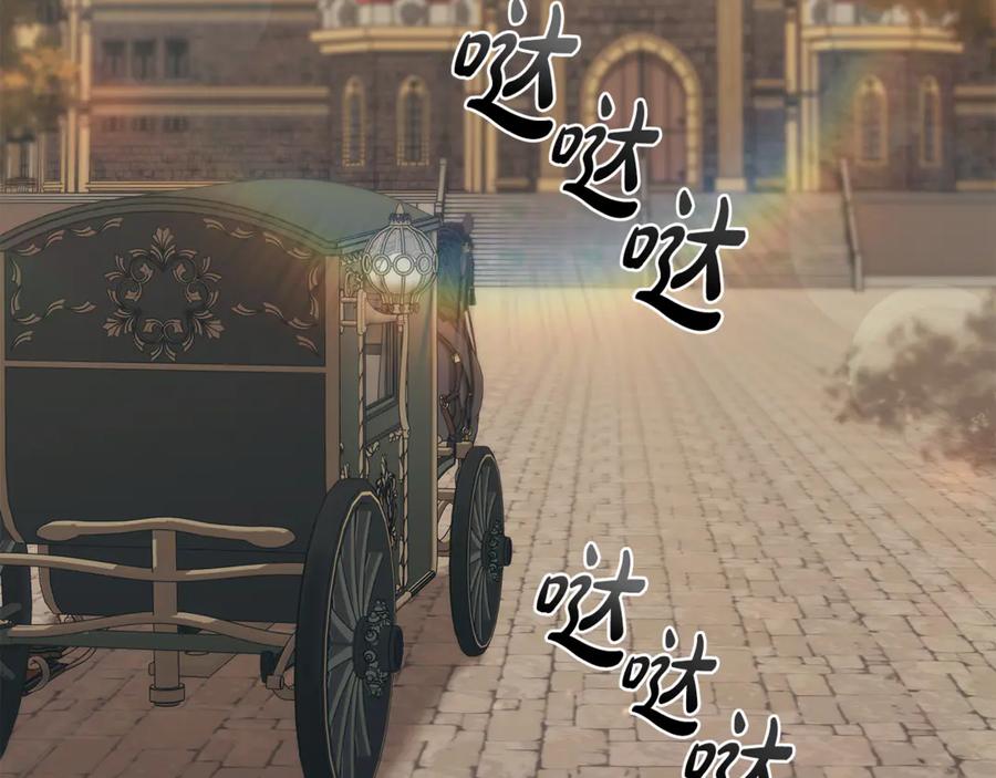 《这个养成游戏有点毒》第48话 有埋伏 第30页