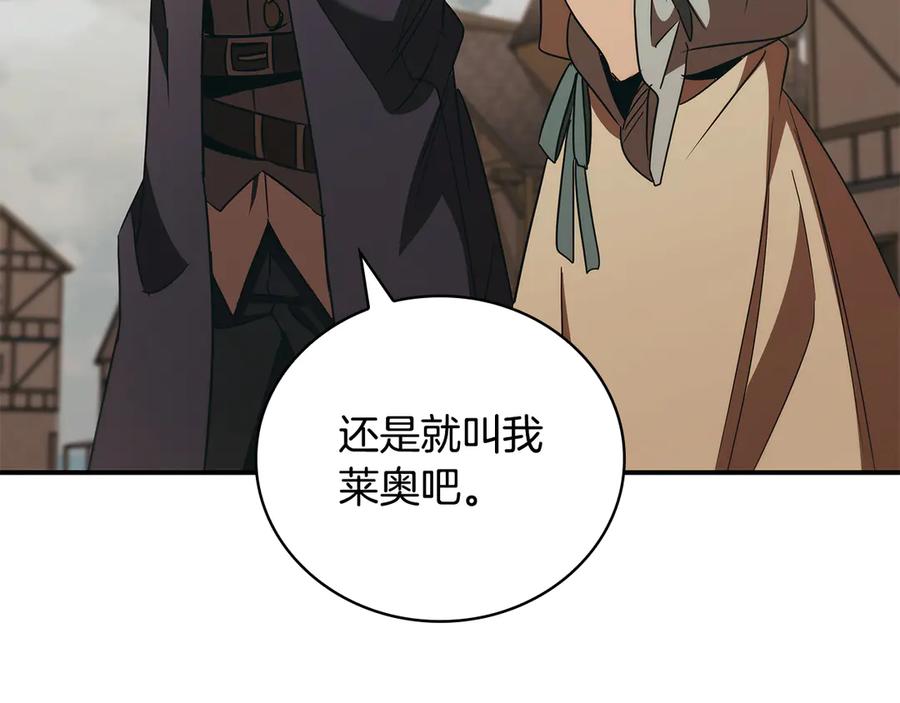 《这个养成游戏有点毒》第48话 有埋伏 第67页