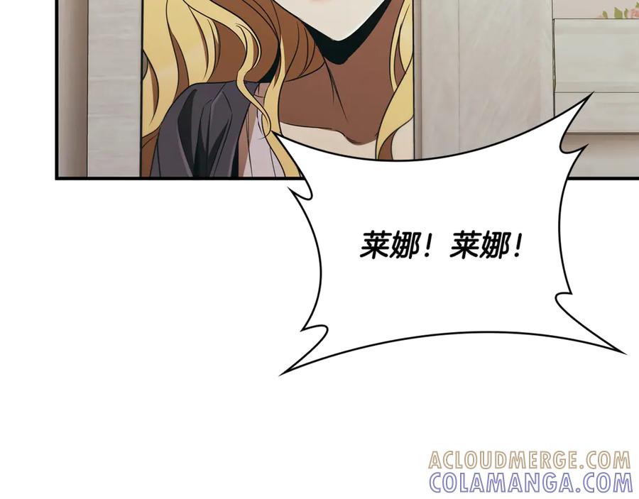 《这个养成游戏有点毒》第48话 有埋伏 第161页