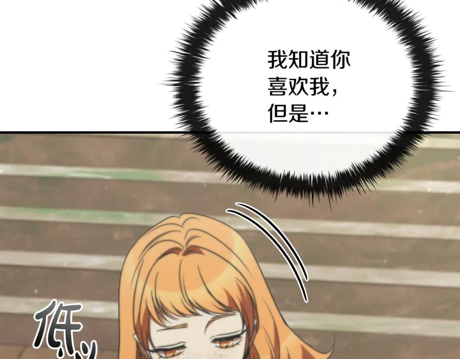 《这个养成游戏有点毒》第48话 有埋伏 第59页