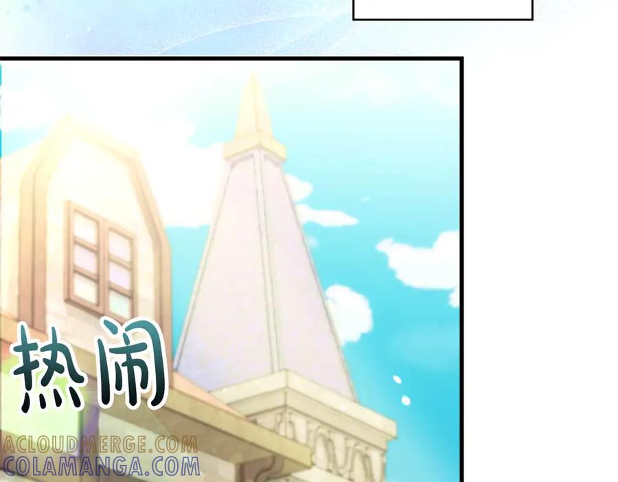 《伯爵大人夜未眠》第50话 提奥瓦特，每个人都希望他死去 第153页