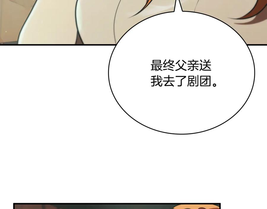 《这个养成游戏有点毒》第48话 有埋伏 第6页