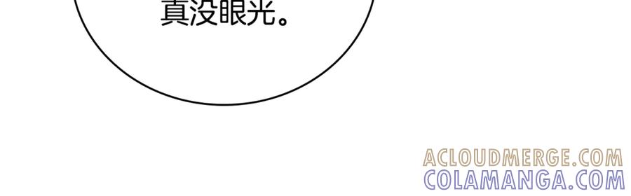 《这个养成游戏有点毒》第48话 有埋伏 第25页