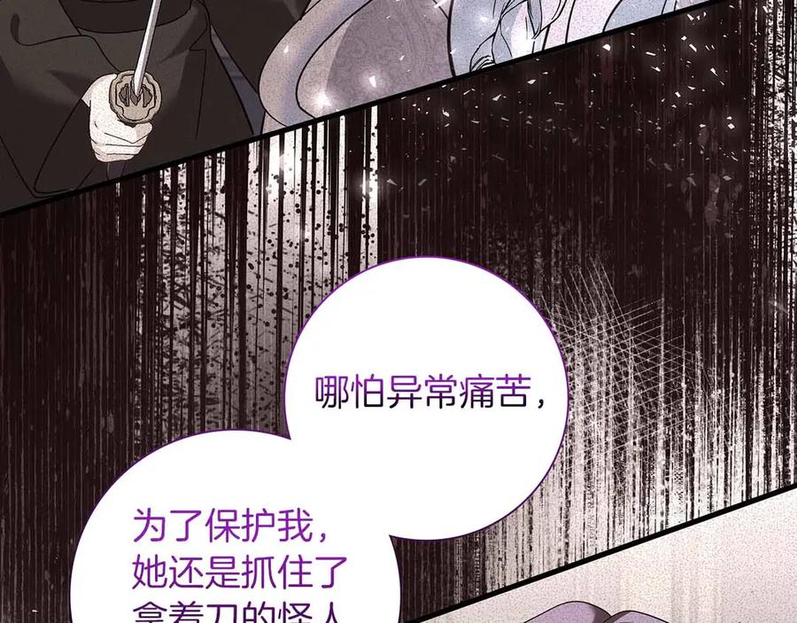 《伯爵大人夜未眠》第50话 提奥瓦特，每个人都希望他死去 第11页